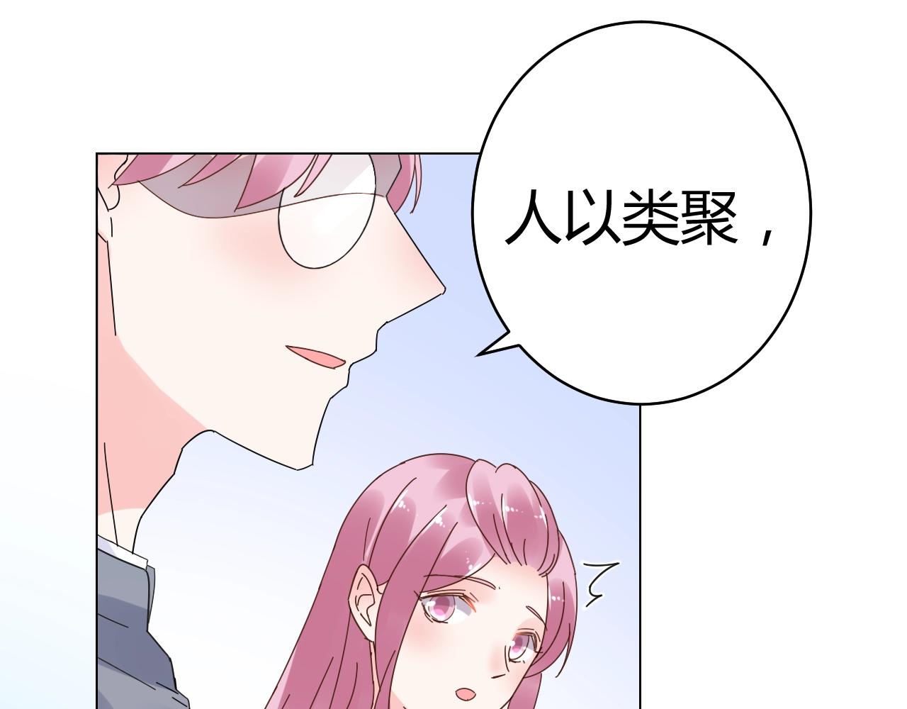 第72话 偷看我？23