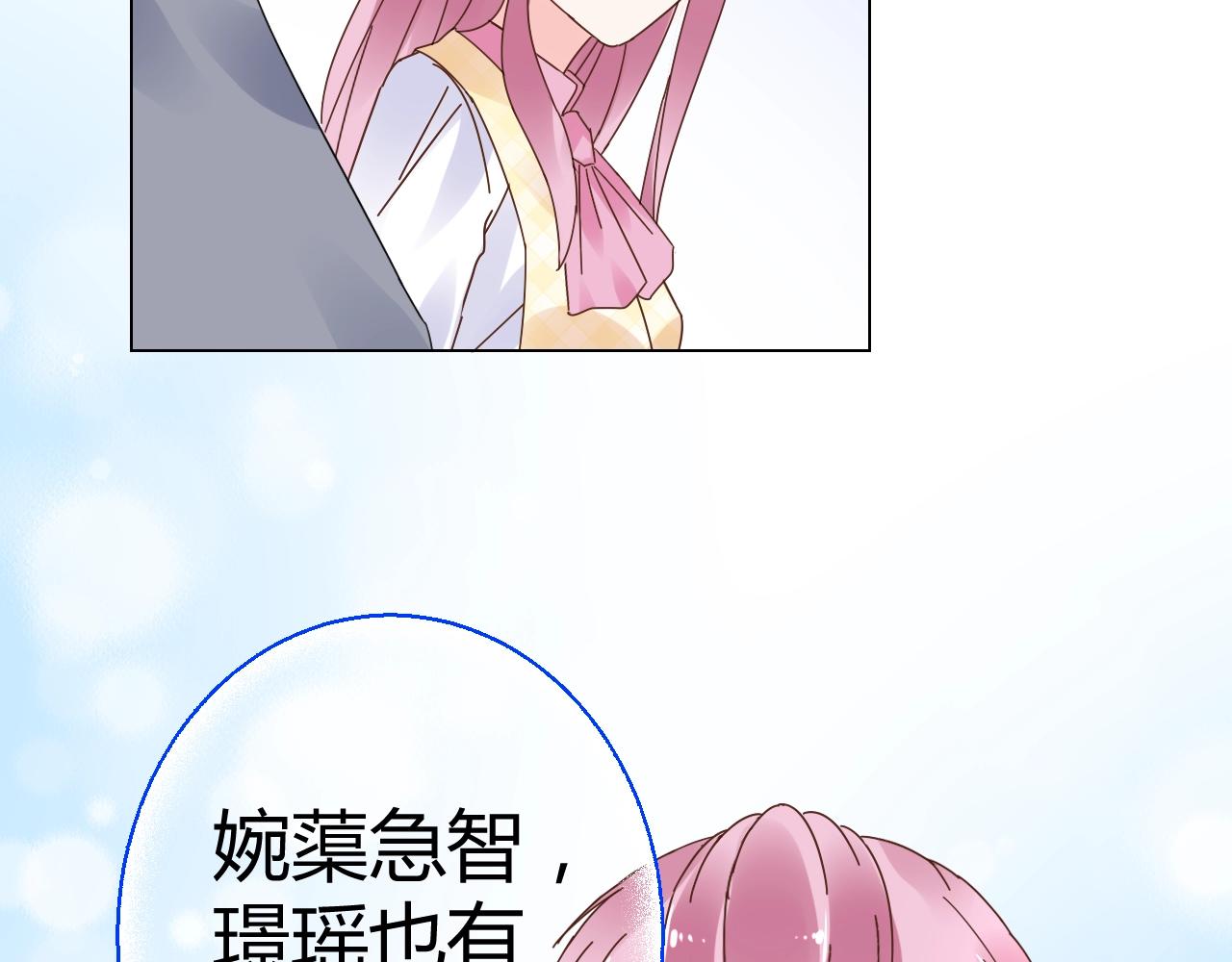 第72话 偷看我？24