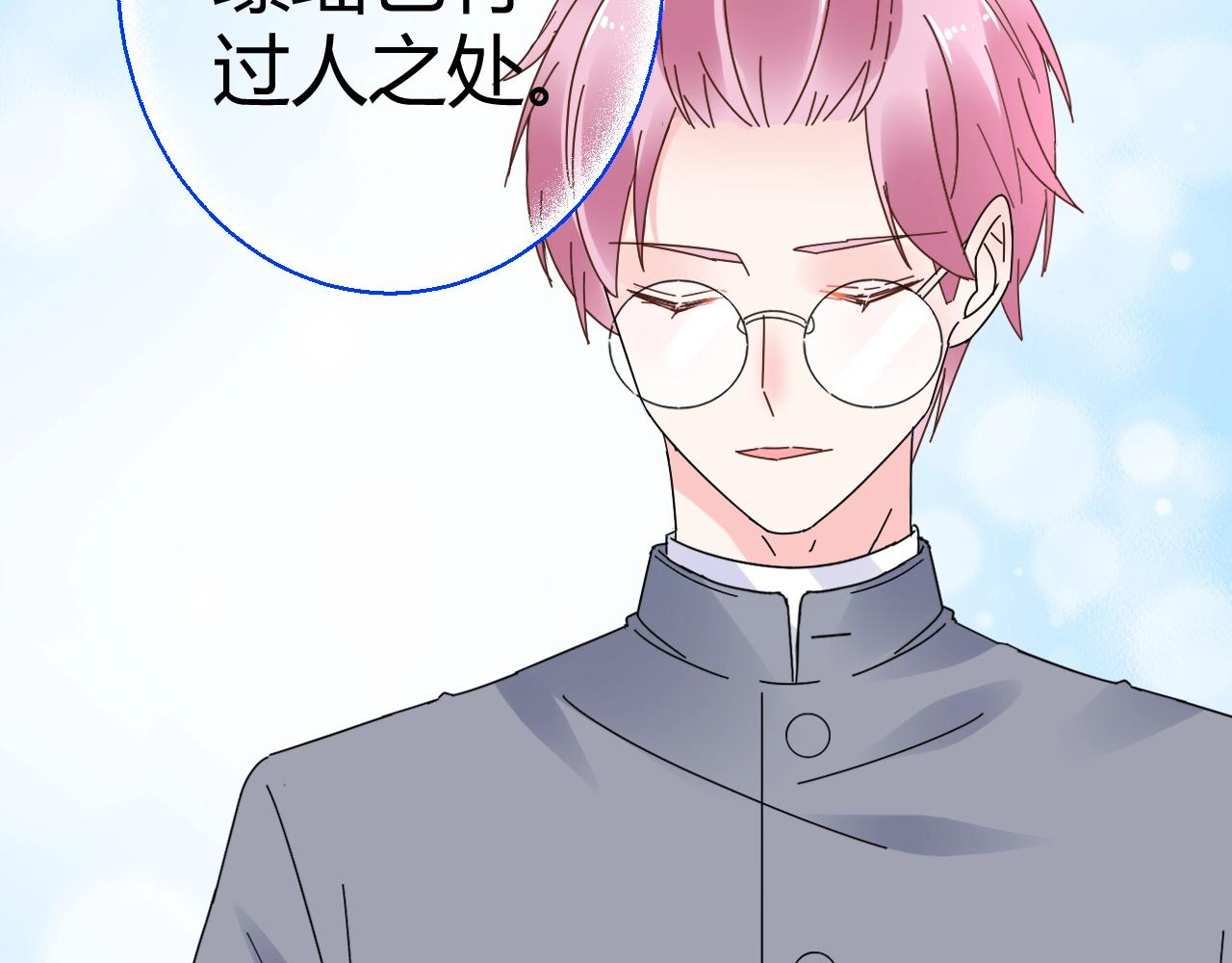 第72话 偷看我？25