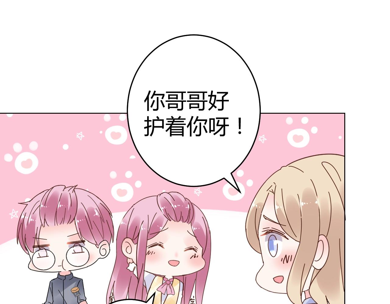 第72话 偷看我？27