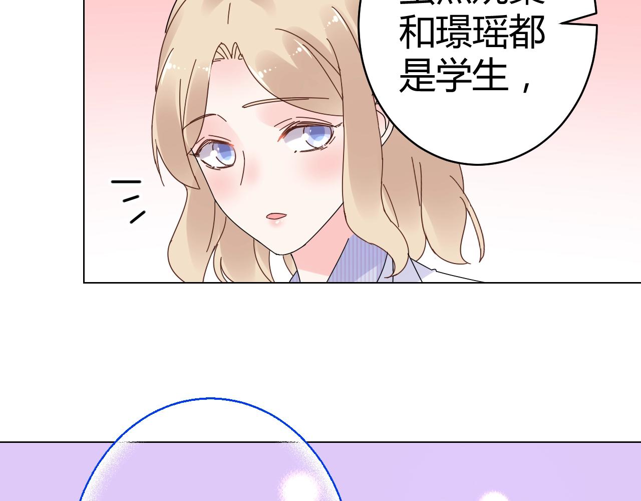 第72话 偷看我？29