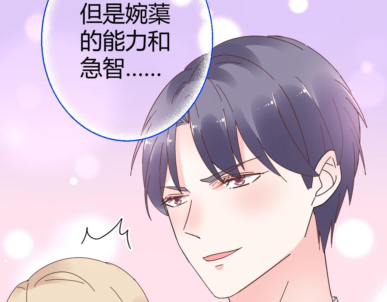 第72话 偷看我？30