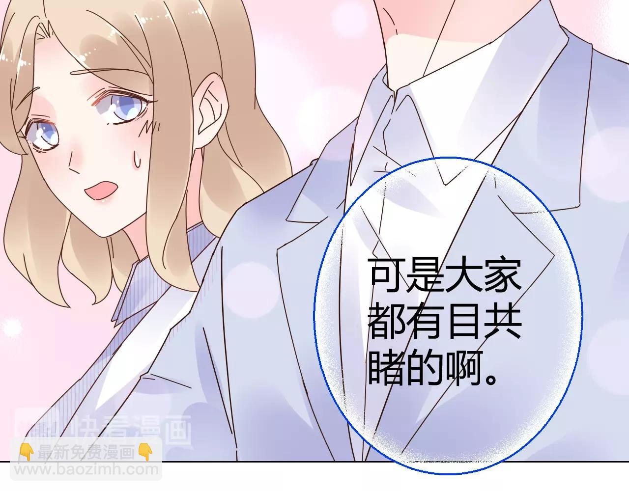 第72话 偷看我？31