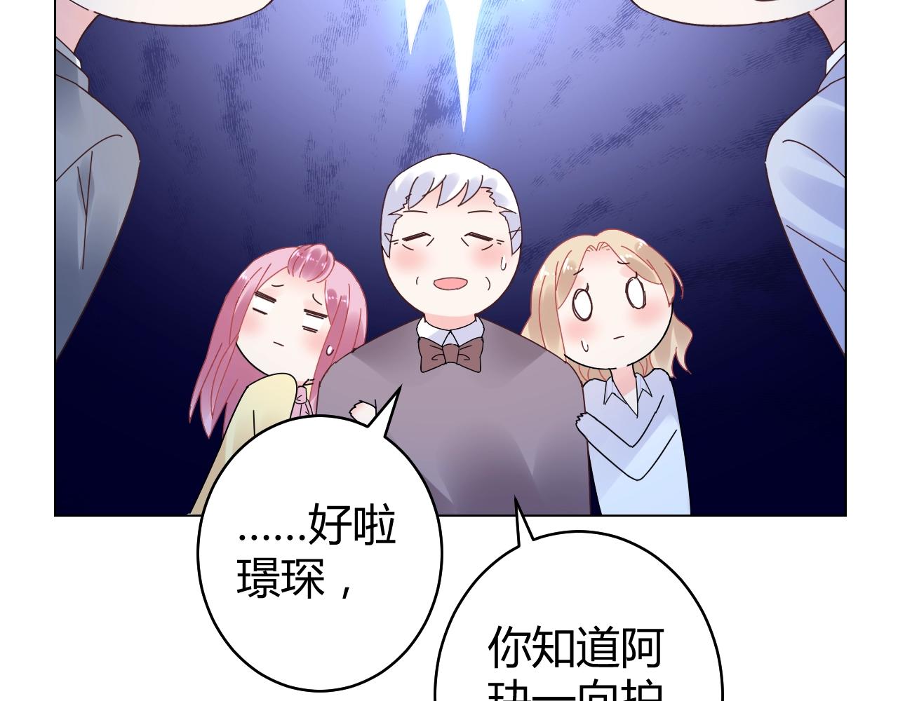 第72话 偷看我？33