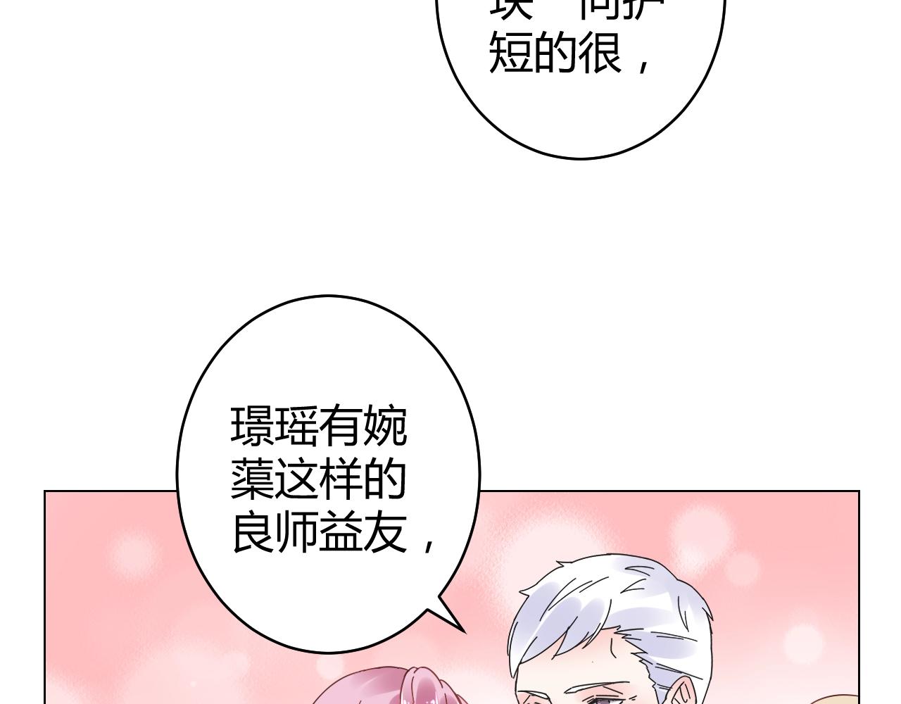 第72话 偷看我？34