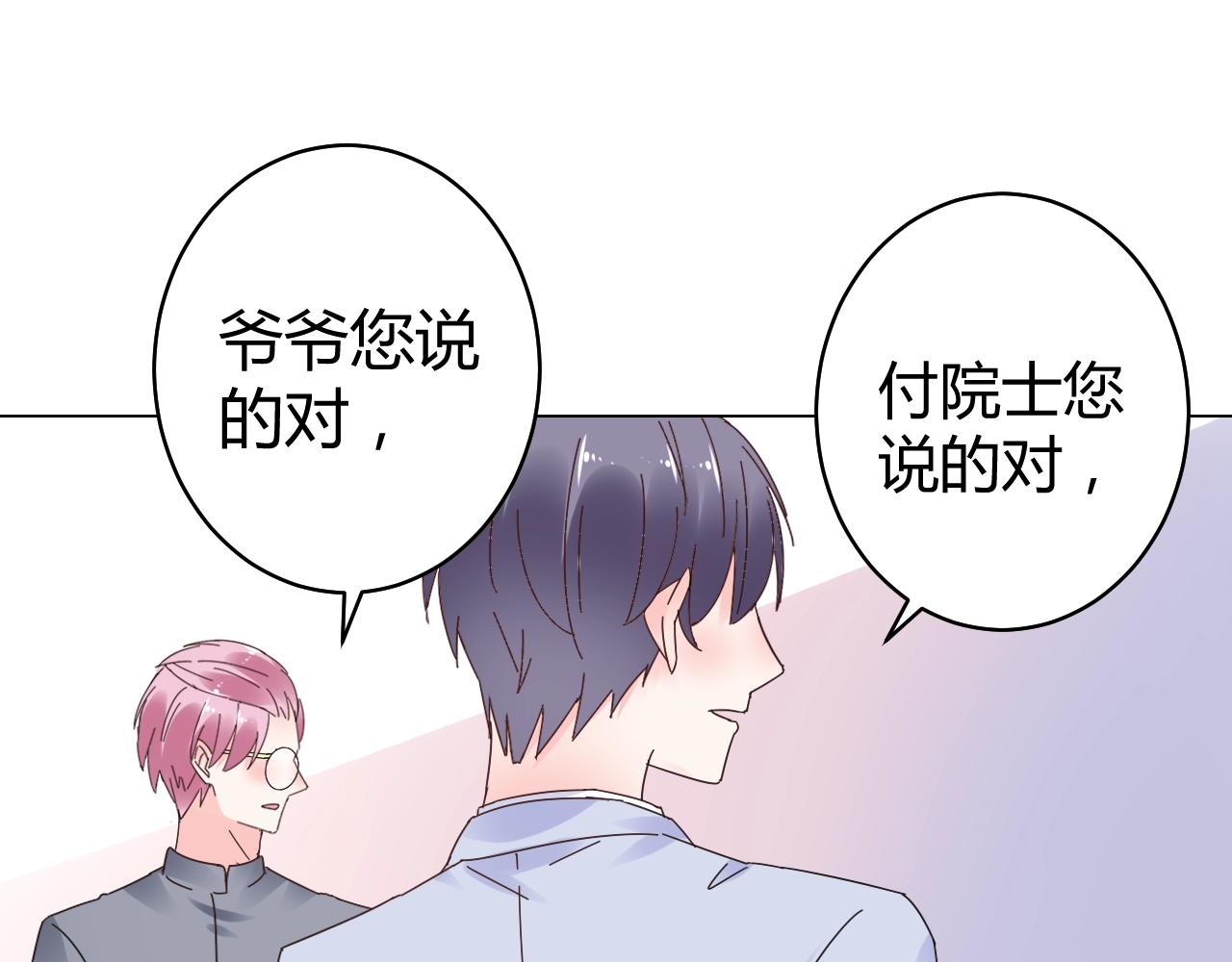 第72话 偷看我？36