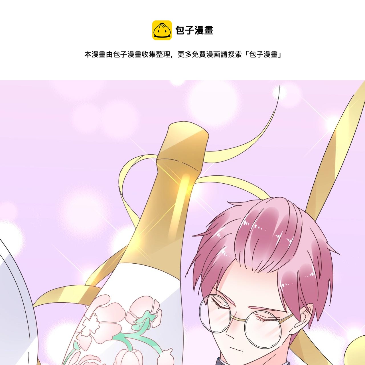 第72话 偷看我？43