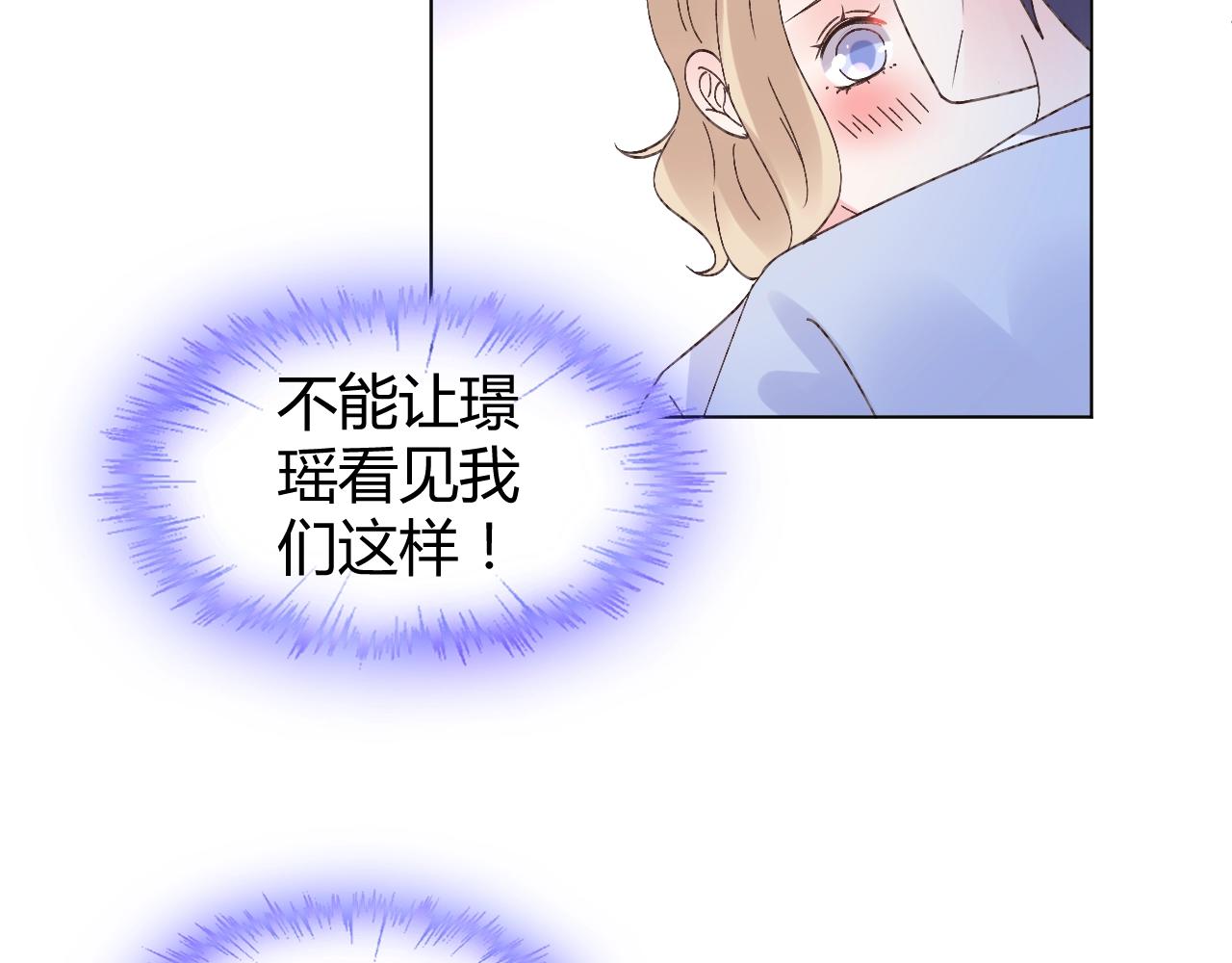第72话 偷看我？5