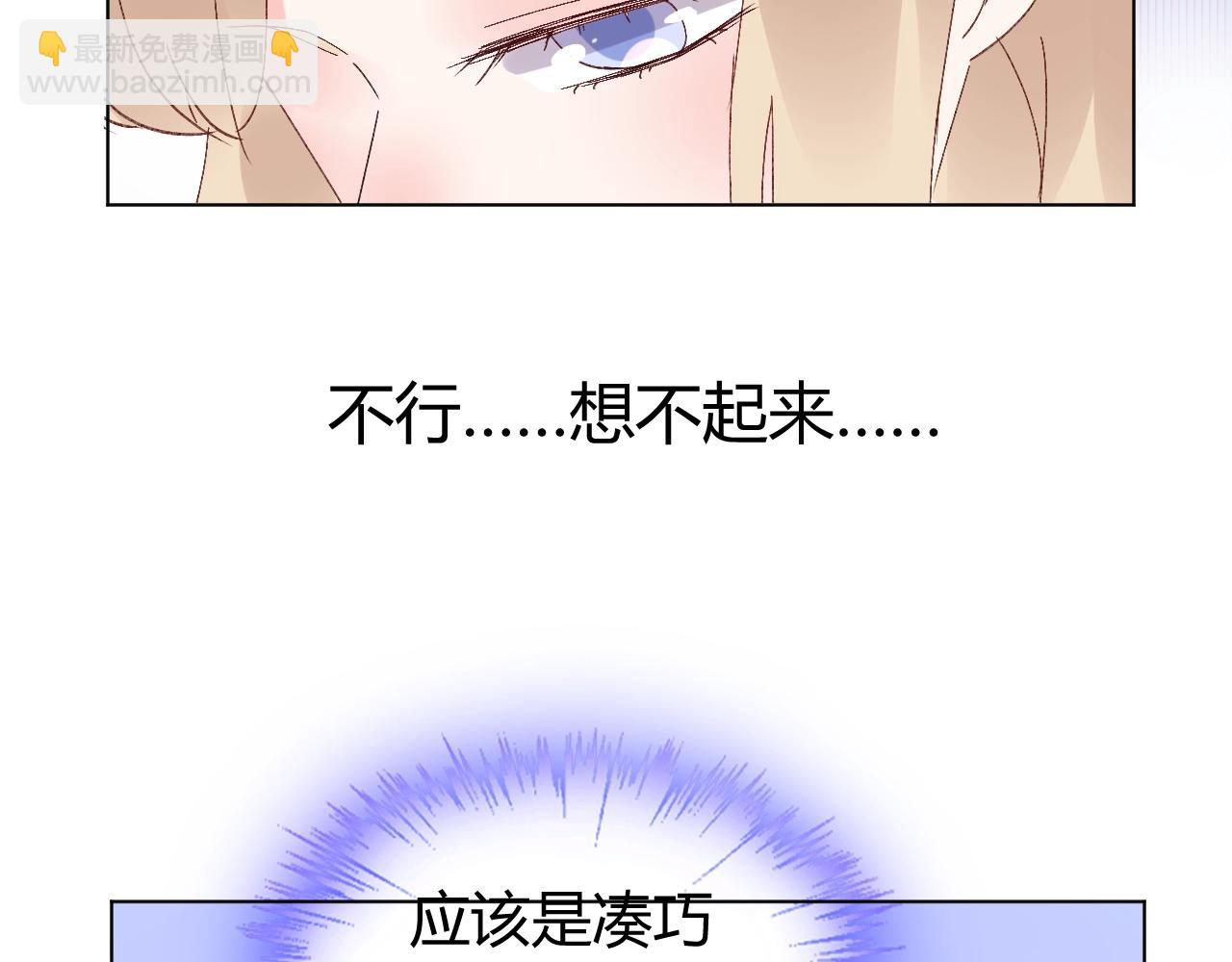 第72话 偷看我？58