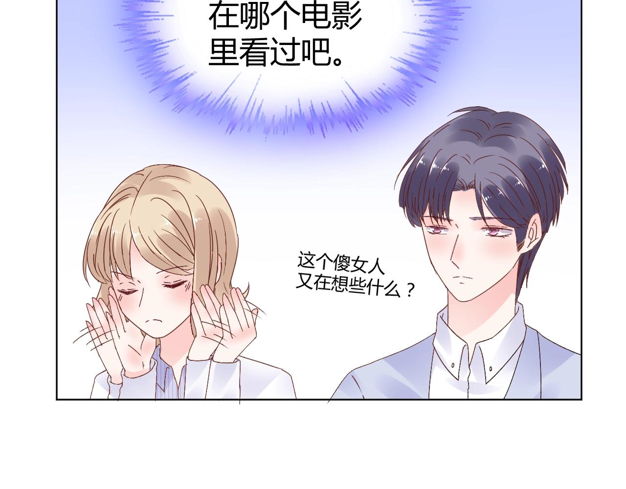 第72话 偷看我？59