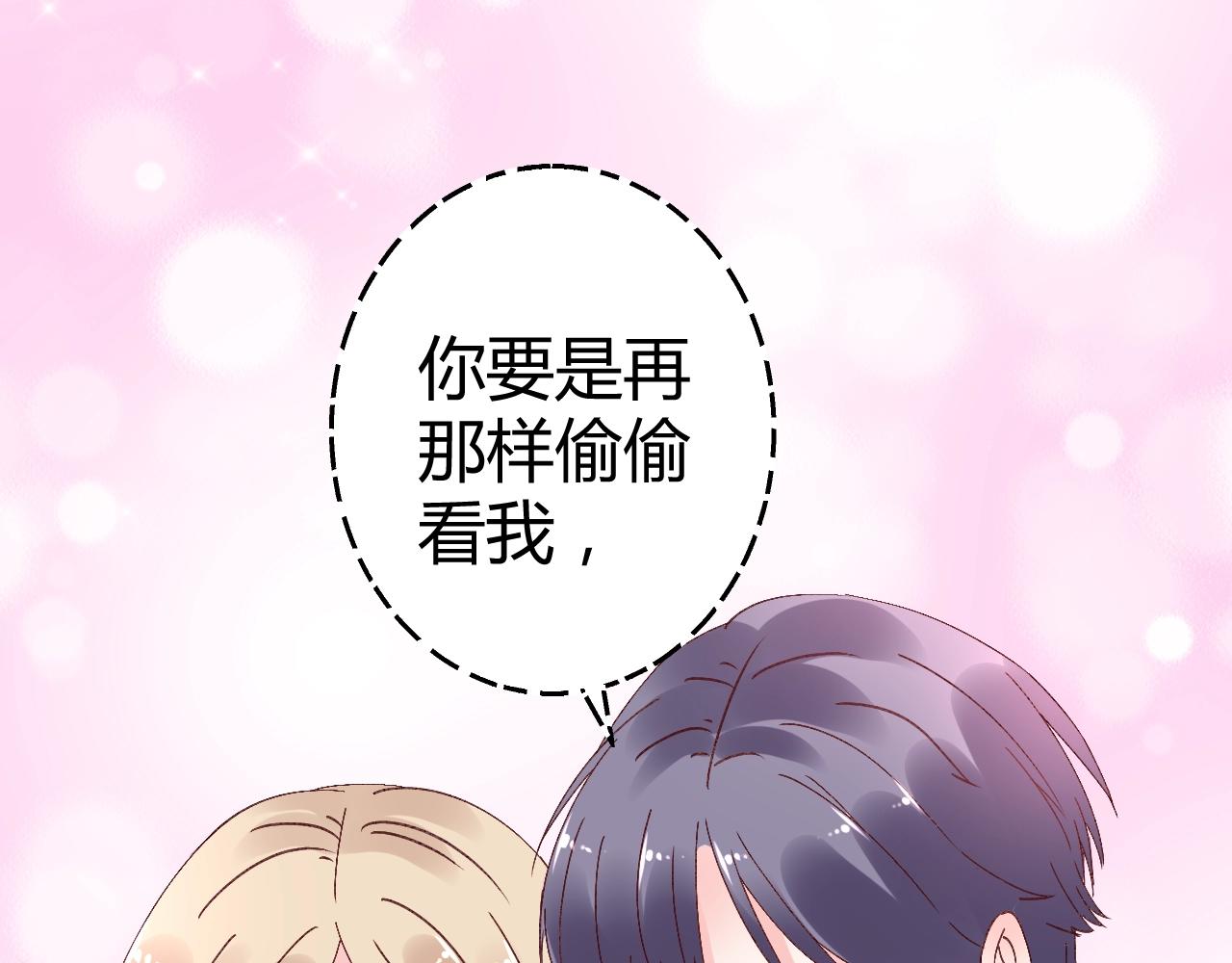 第72话 偷看我？67