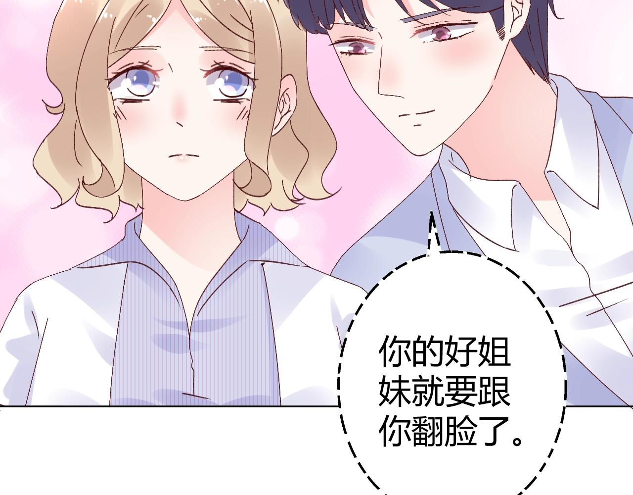 第72话 偷看我？68
