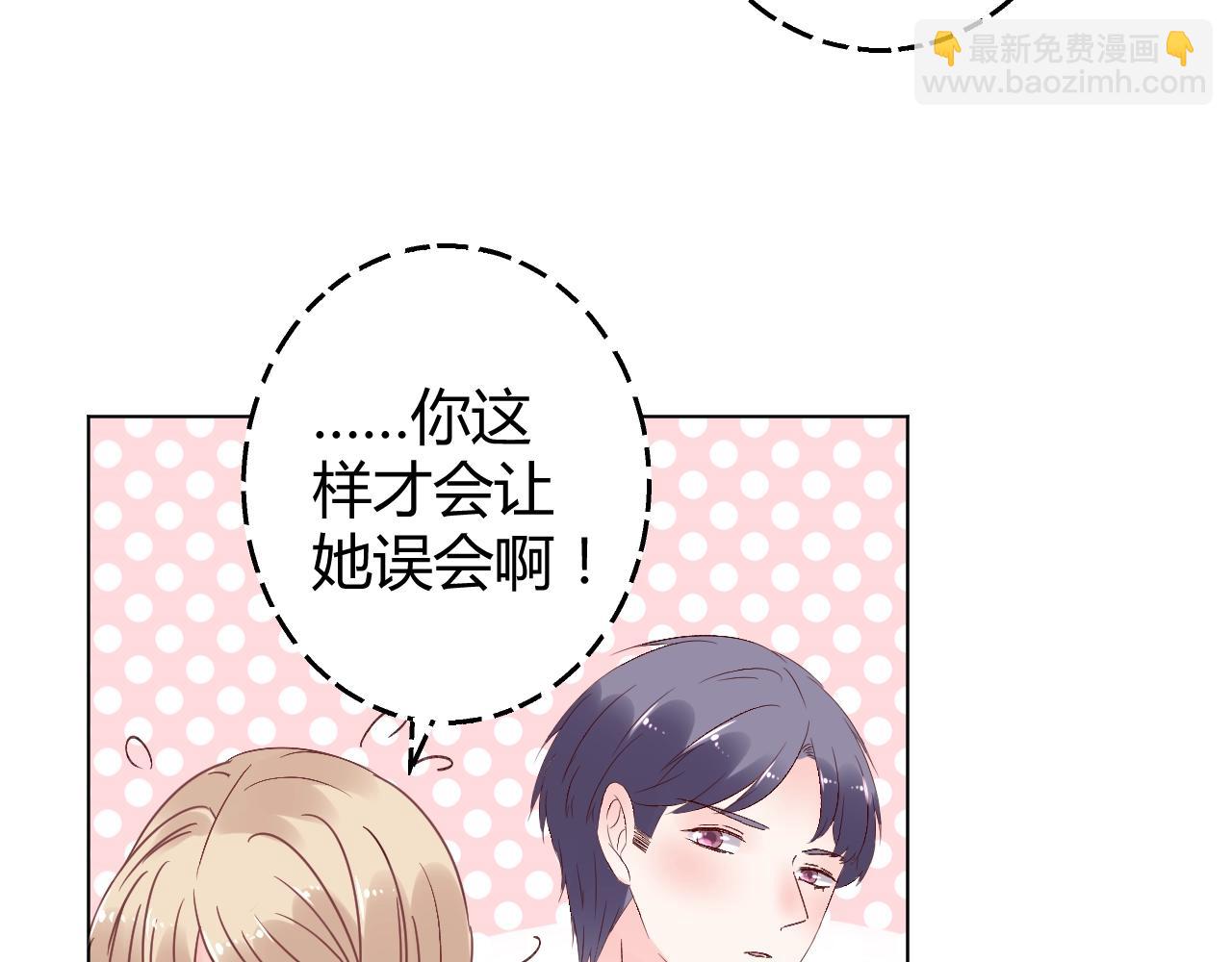 第72话 偷看我？69