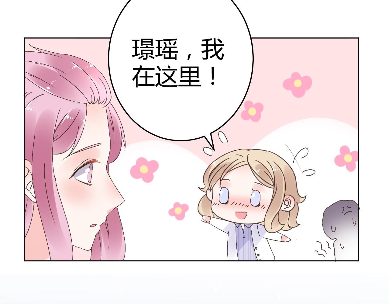 第72话 偷看我？7