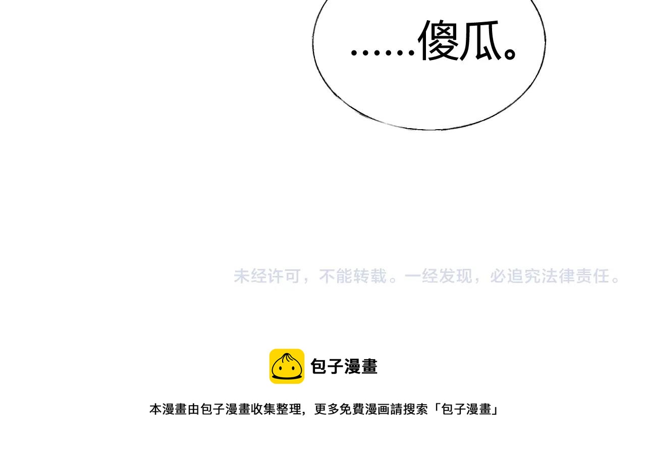 第72话 偷看我？72