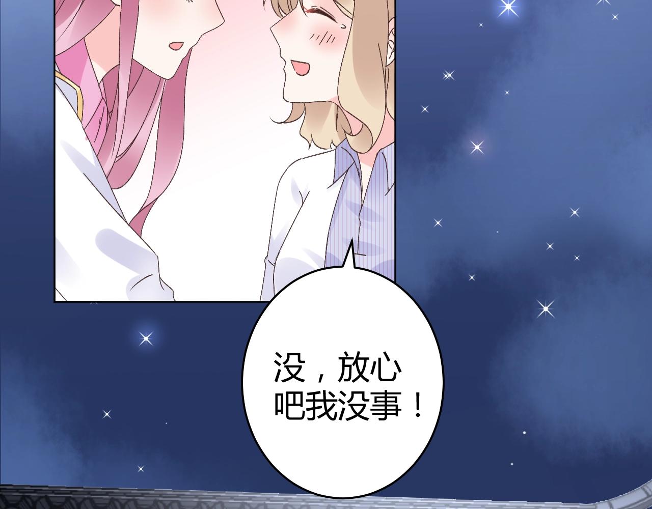 第72话 偷看我？9
