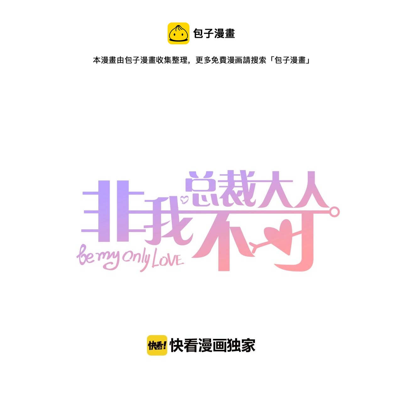 第85话 给我做饭！0