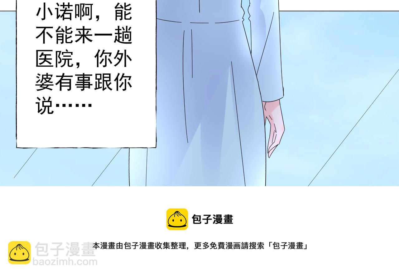 第85话 给我做饭！101
