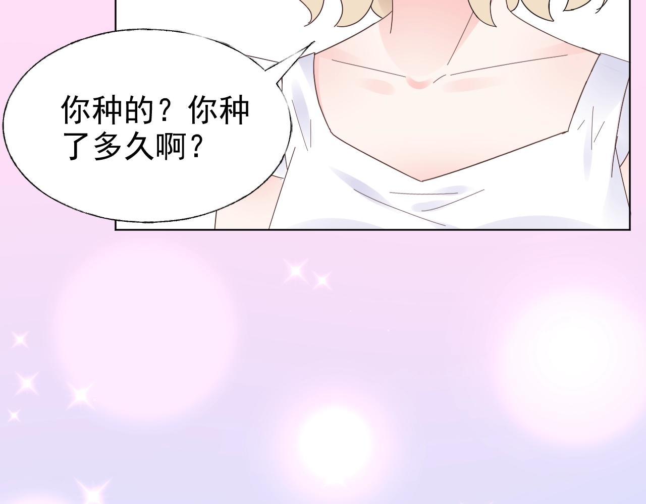 第85话 给我做饭！20