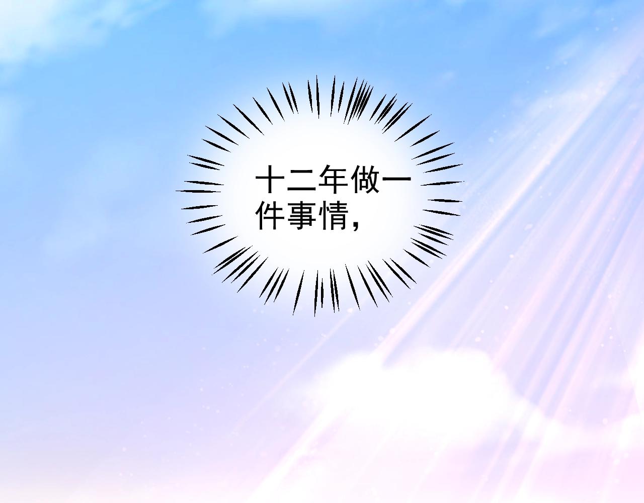 第85话 给我做饭！28