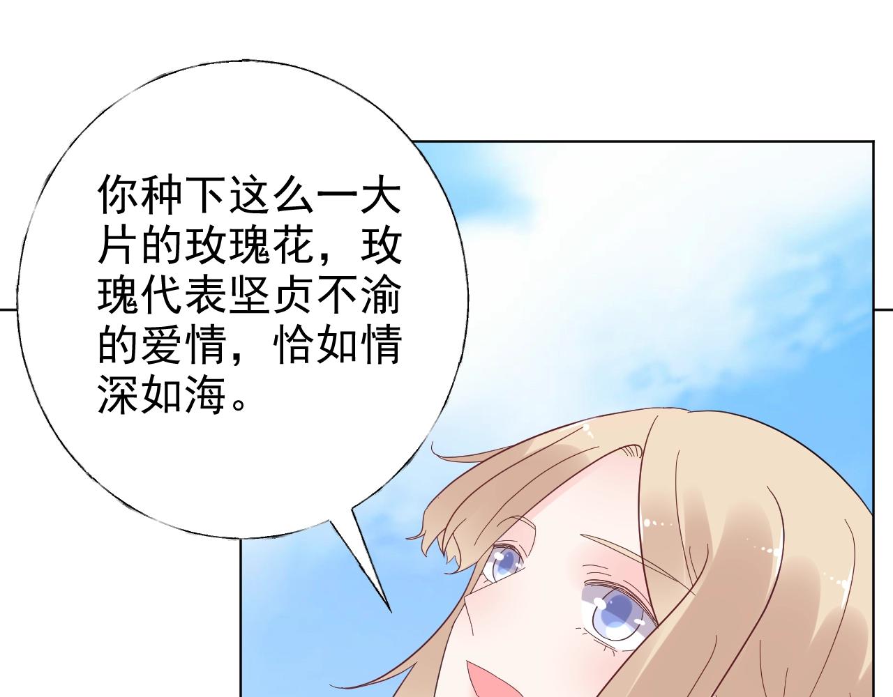 第85话 给我做饭！38