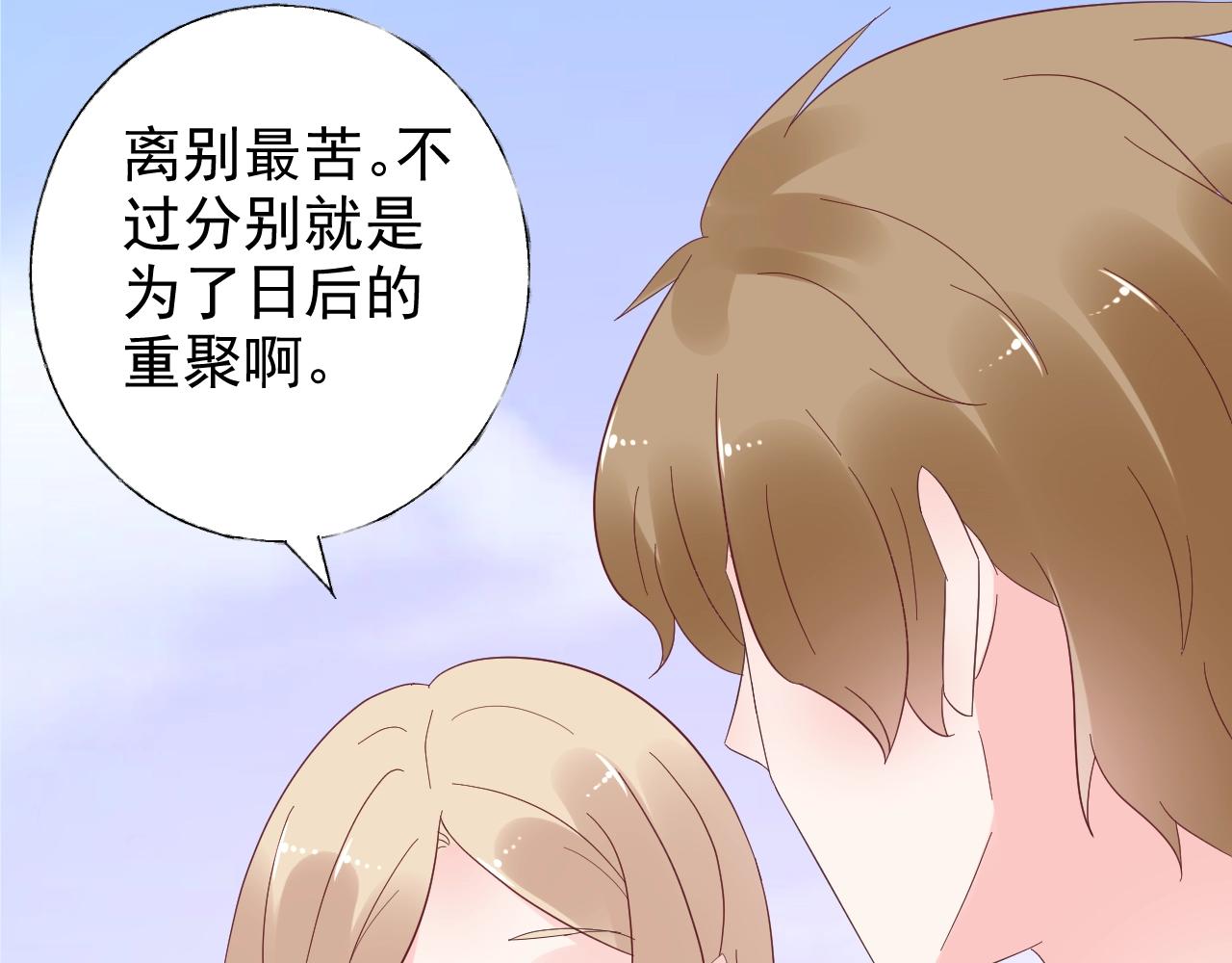 第85话 给我做饭！49