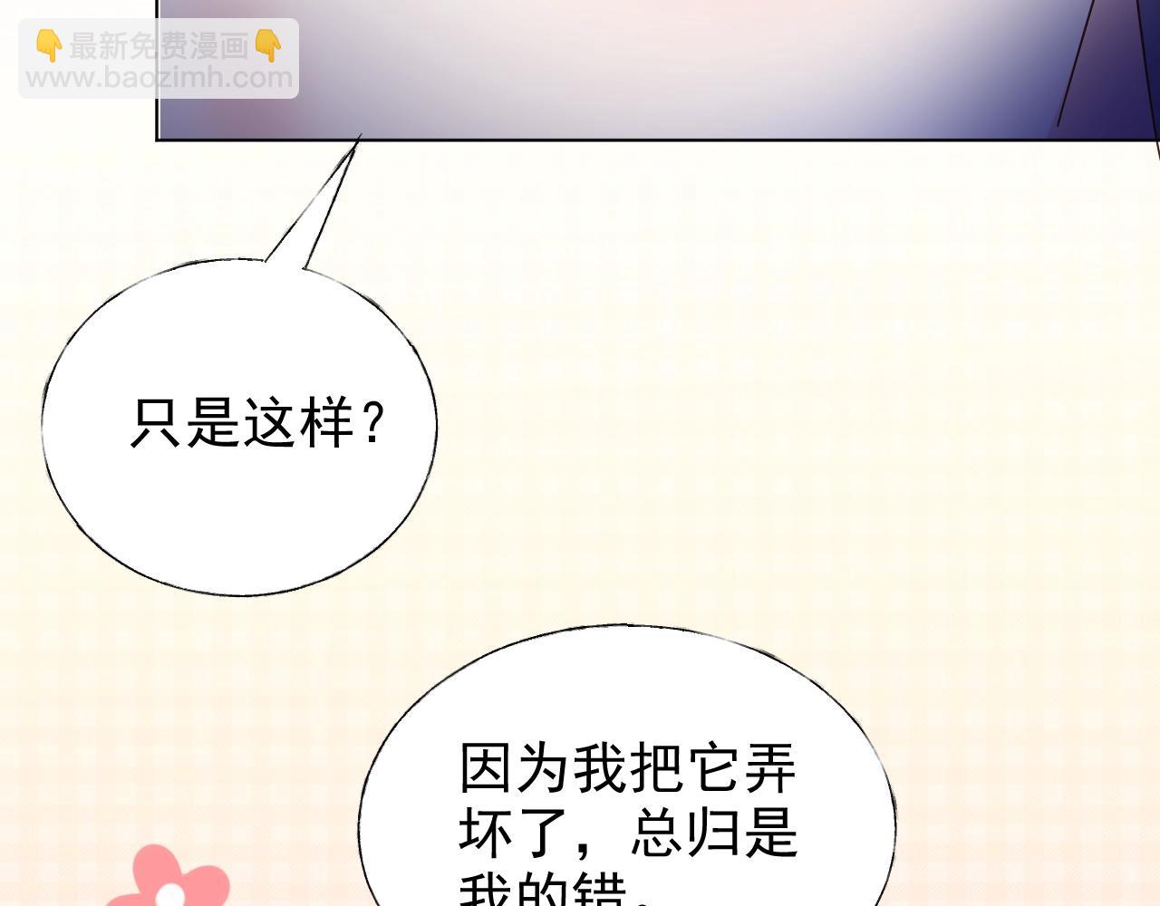 第85话 给我做饭！75