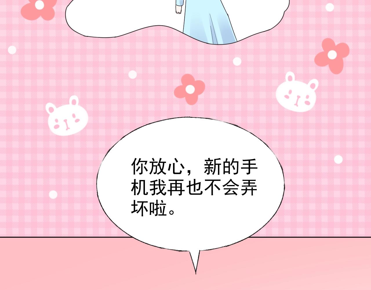 第85话 给我做饭！77