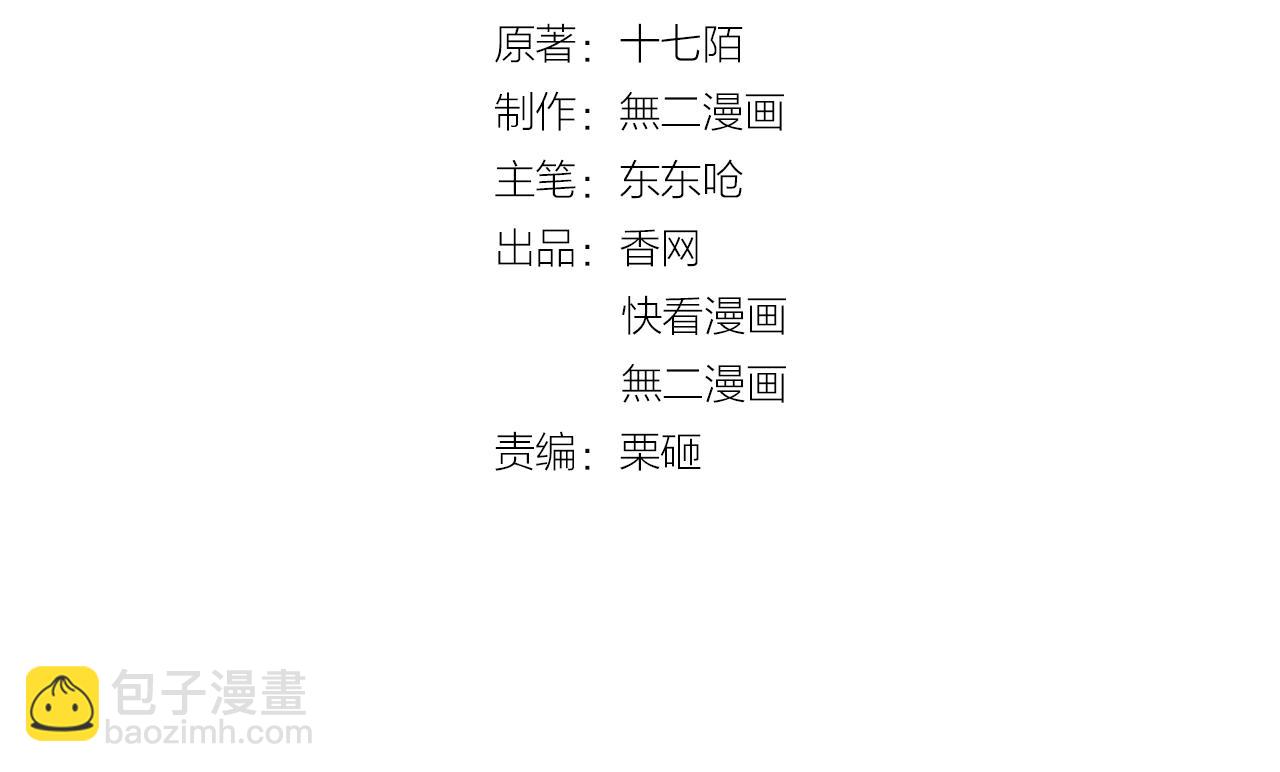 第86话 小诺的反击1