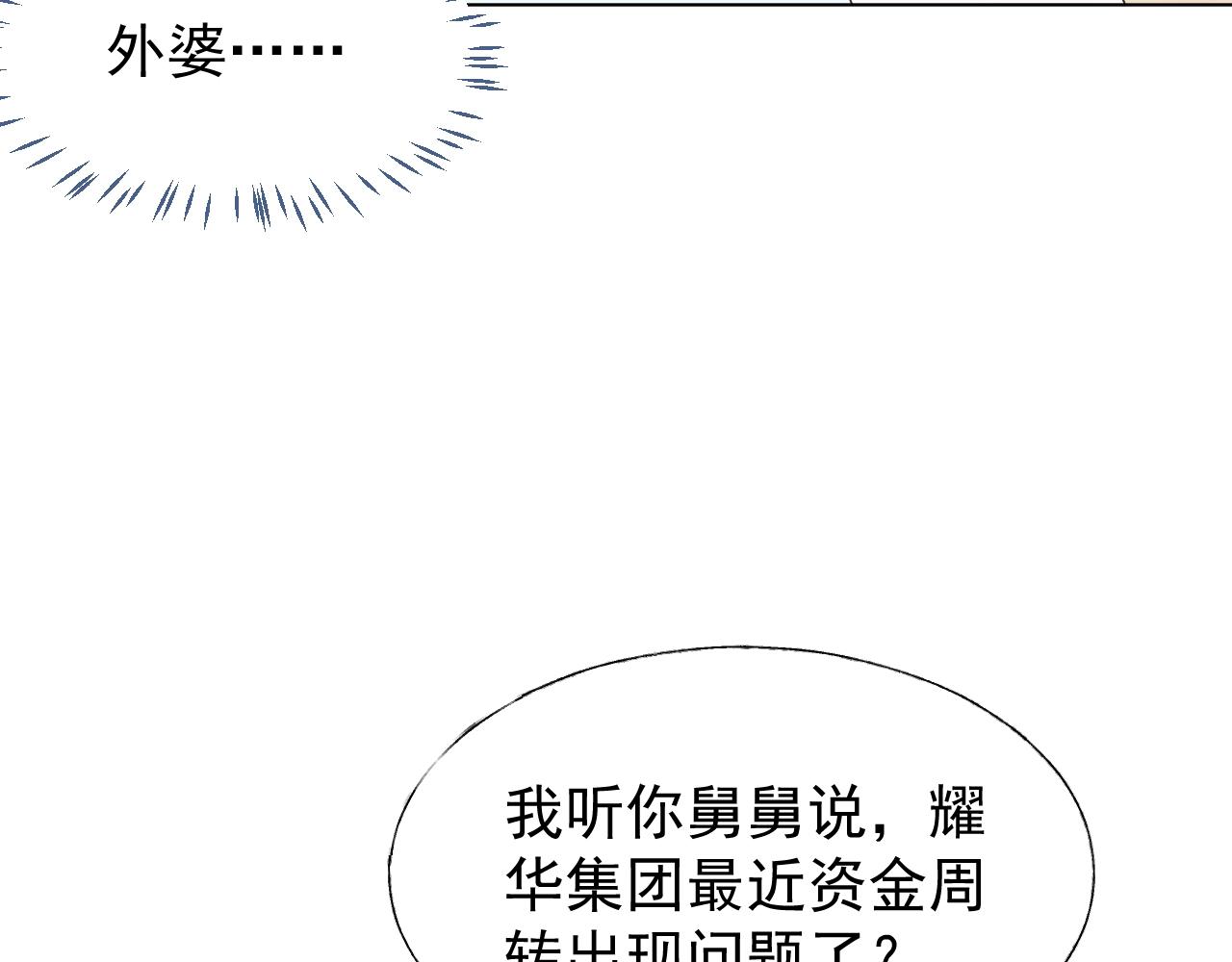 第86话 小诺的反击13