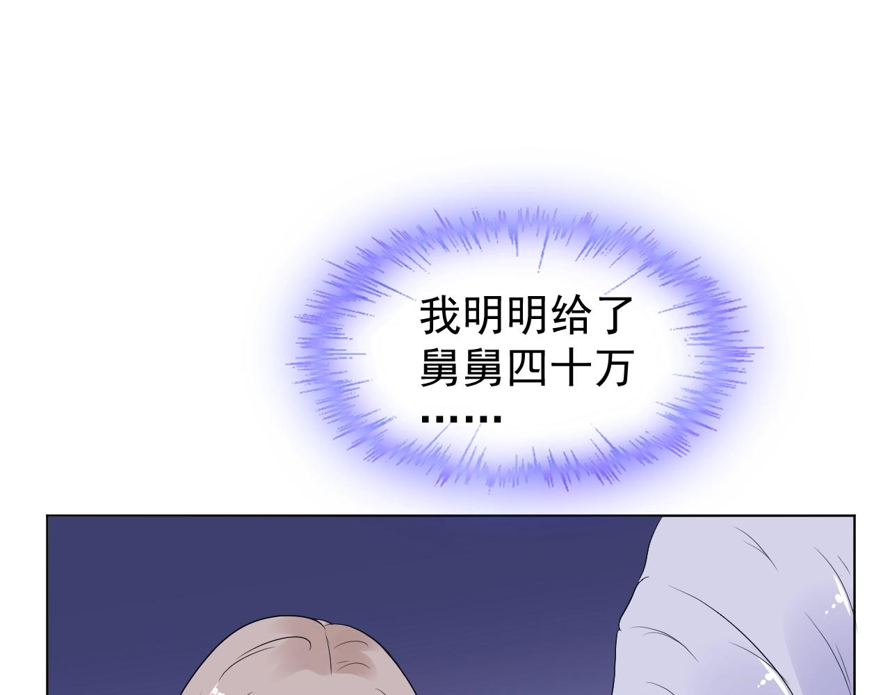 第86话 小诺的反击17