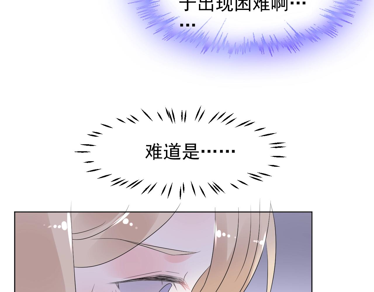 第86话 小诺的反击19