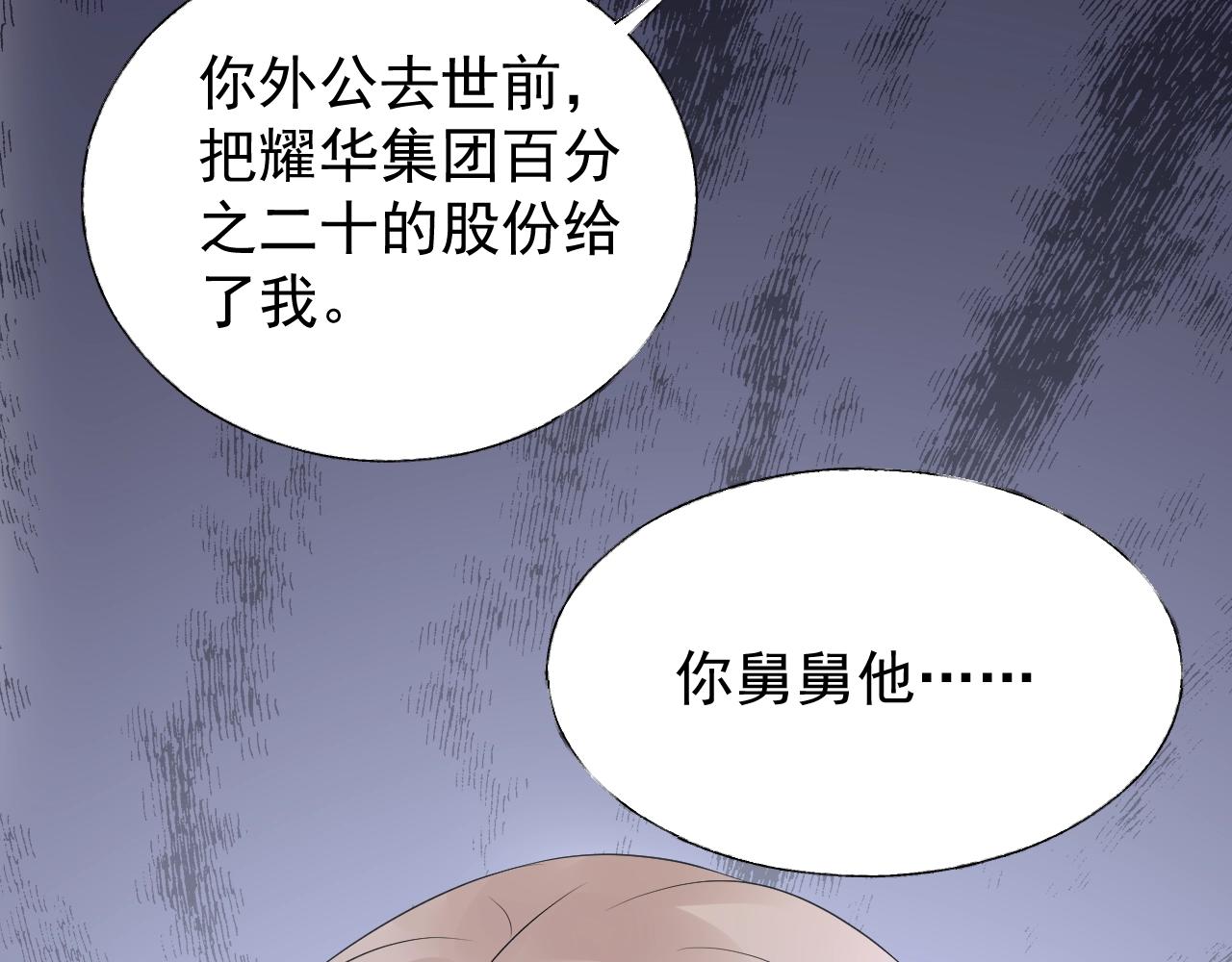 第86话 小诺的反击26