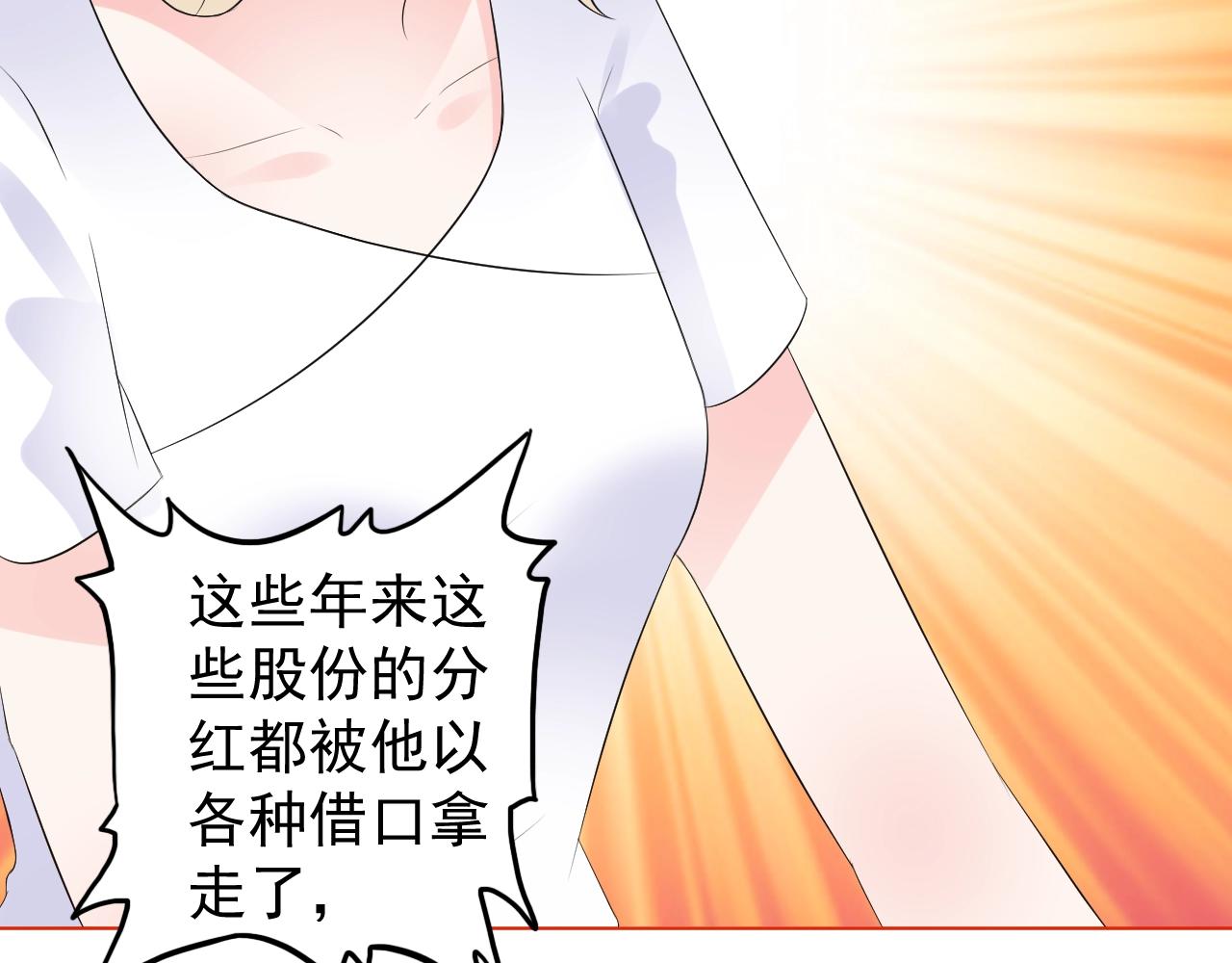 第86话 小诺的反击30
