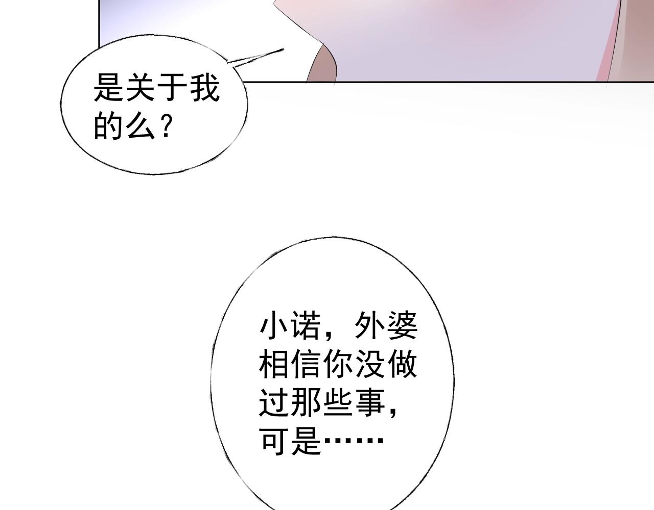 第86话 小诺的反击66