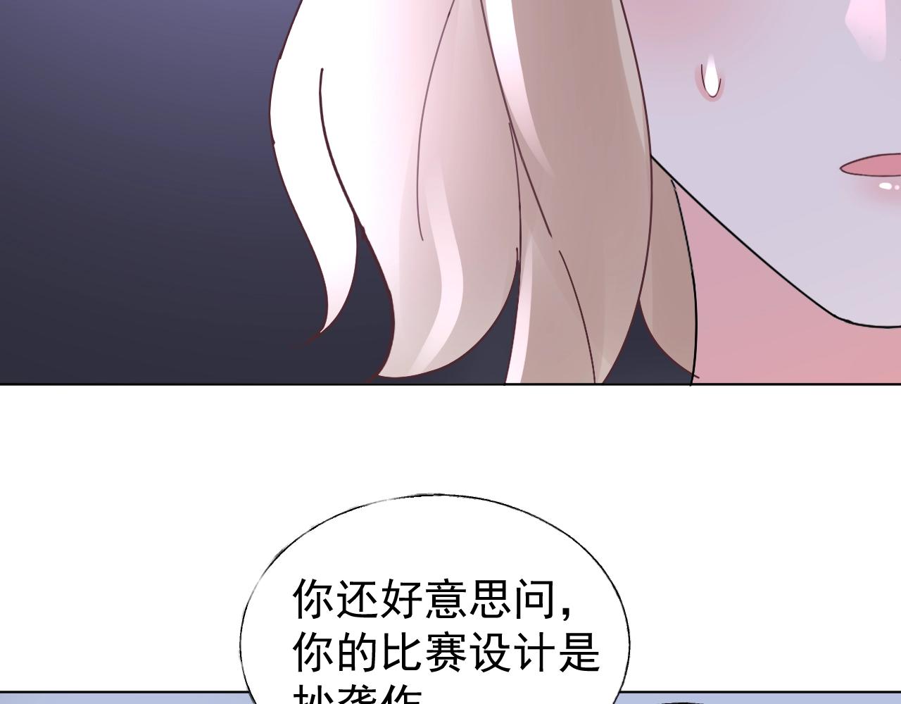 第86话 小诺的反击71