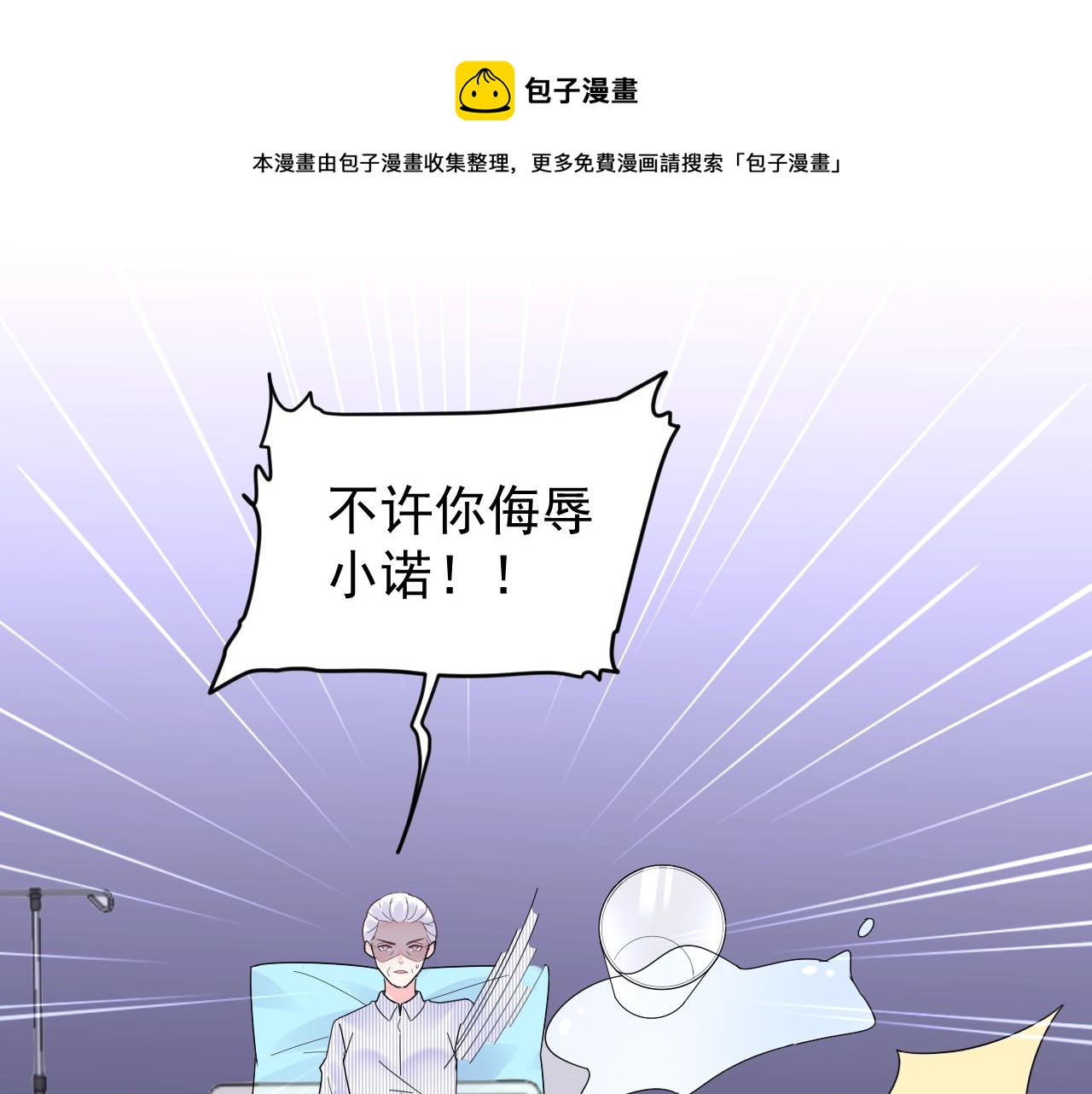 第86话 小诺的反击75