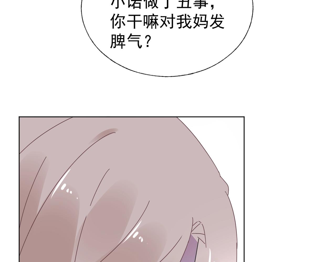 第86话 小诺的反击81