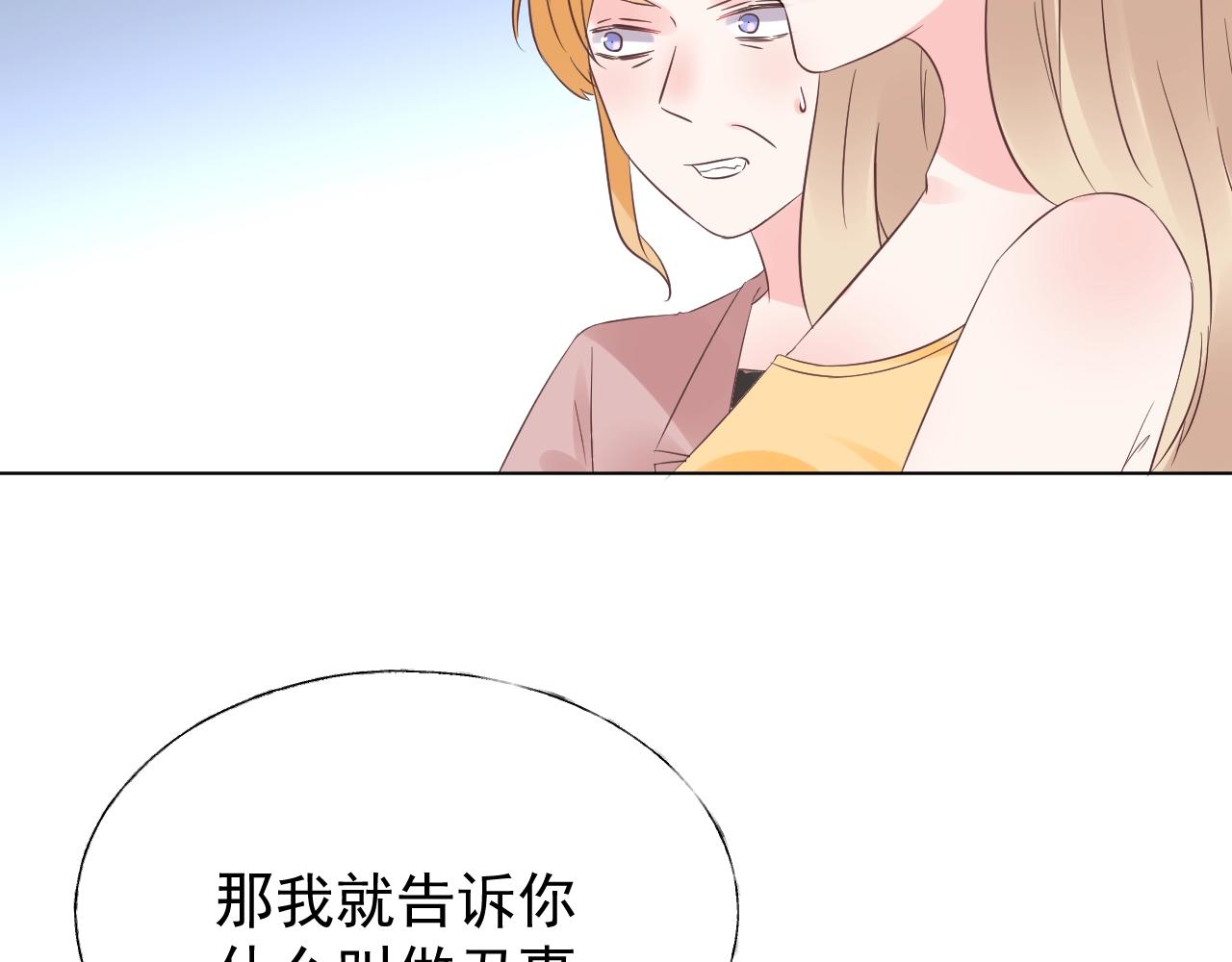 第86话 小诺的反击85