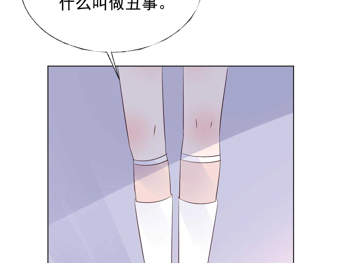 第86话 小诺的反击86