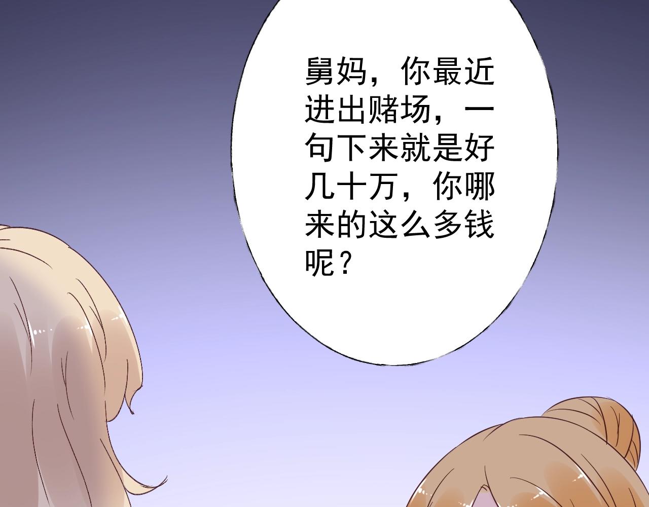 第86话 小诺的反击91