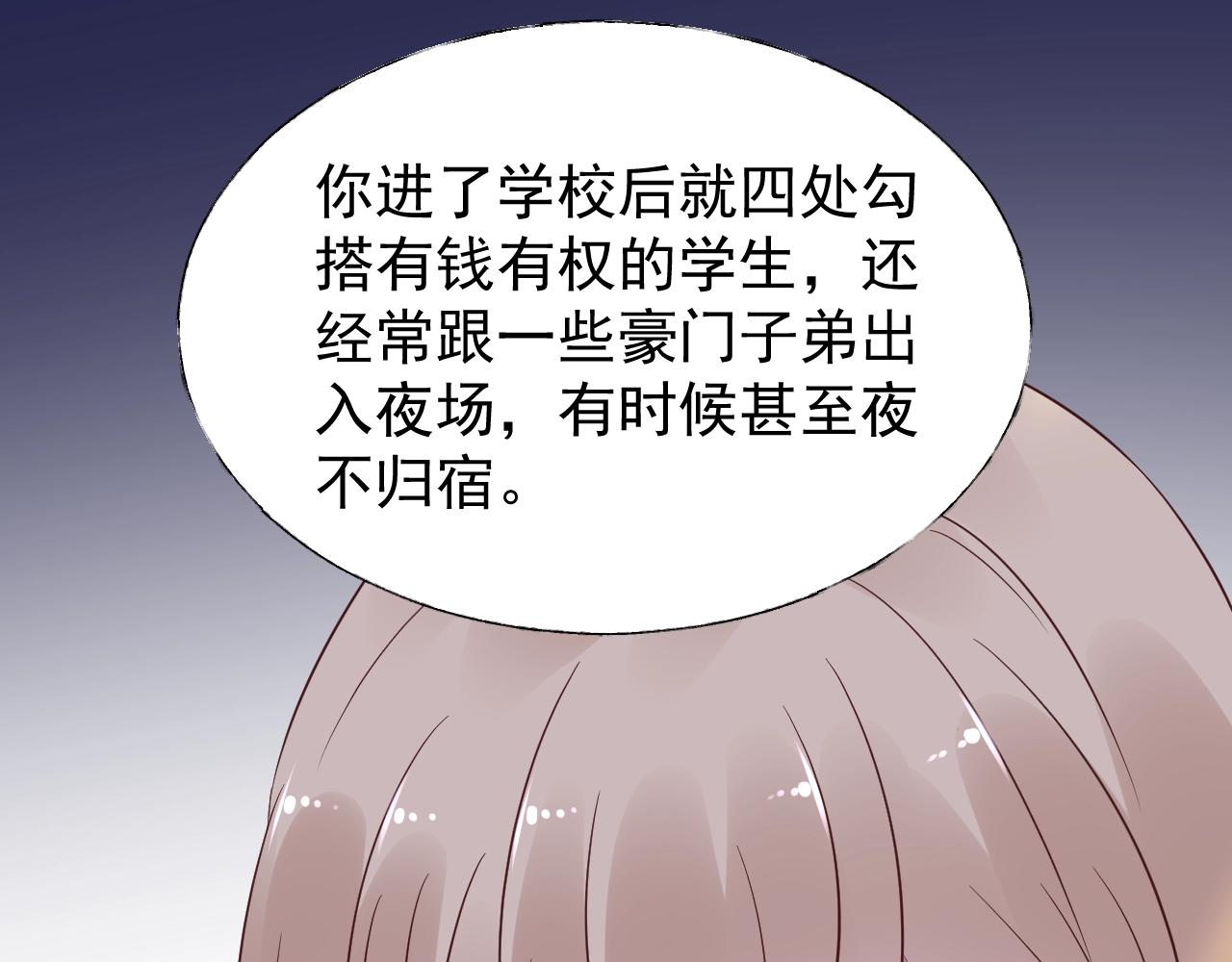 第86话 小诺的反击95
