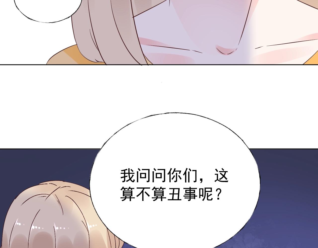第86话 小诺的反击97