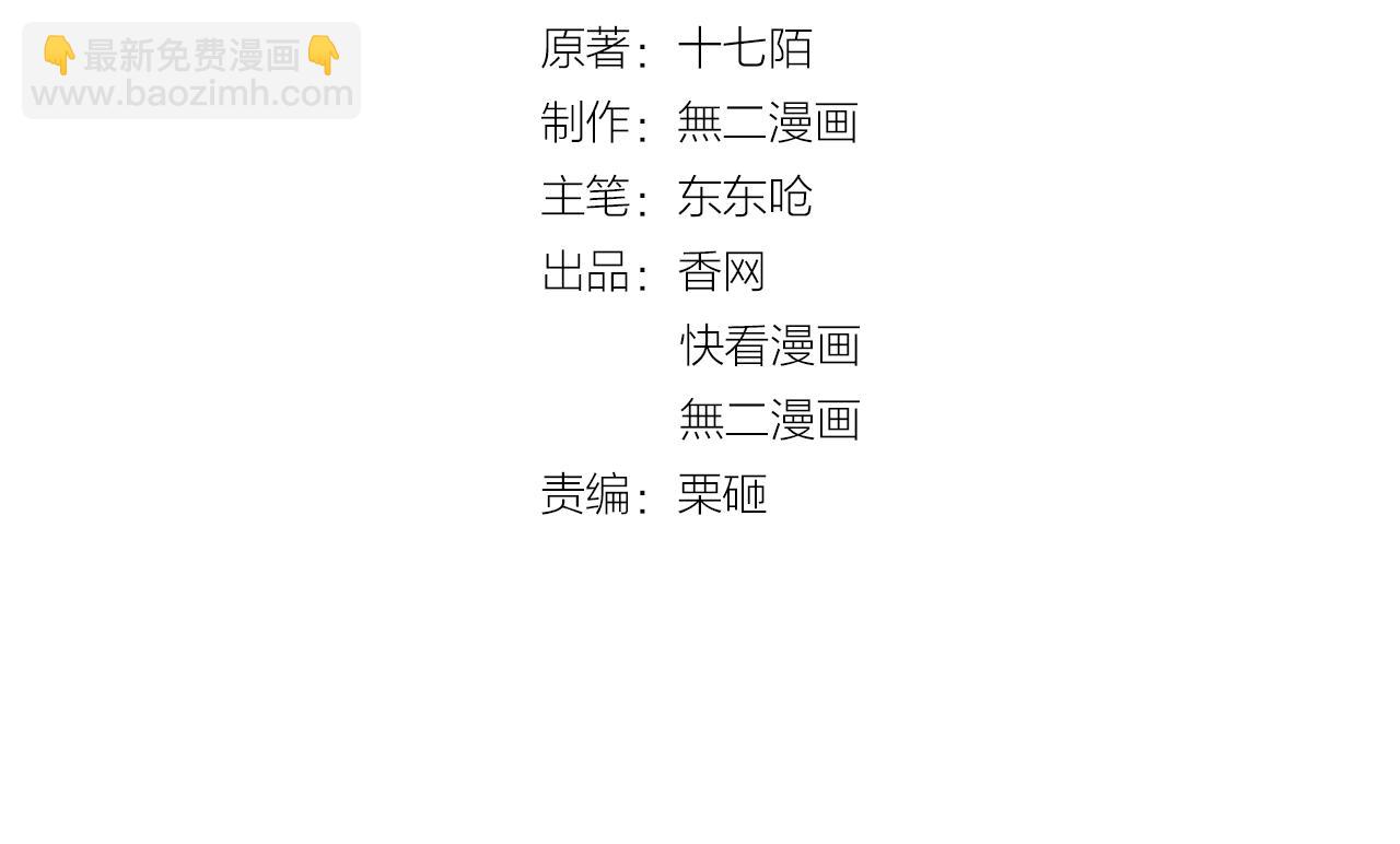第87话 小诺的反击！1