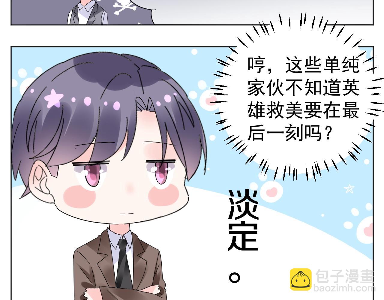 第87话 小诺的反击！100