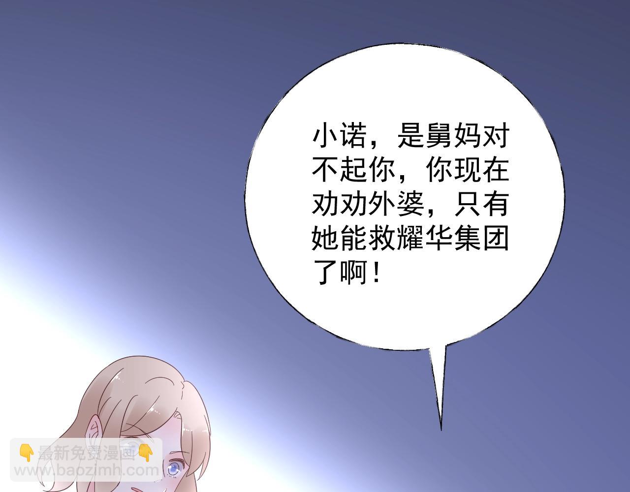 第87话 小诺的反击！26