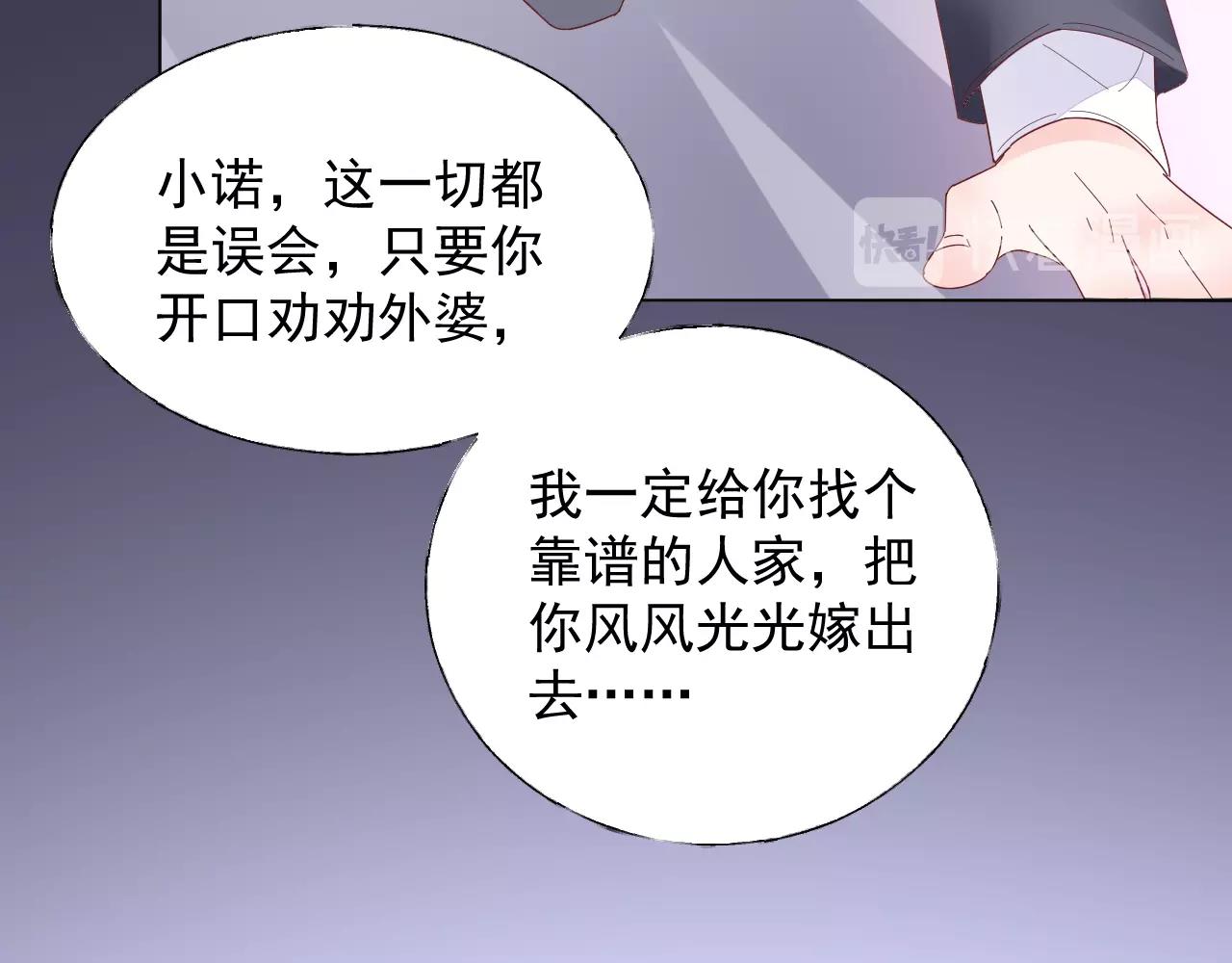 第87话 小诺的反击！30
