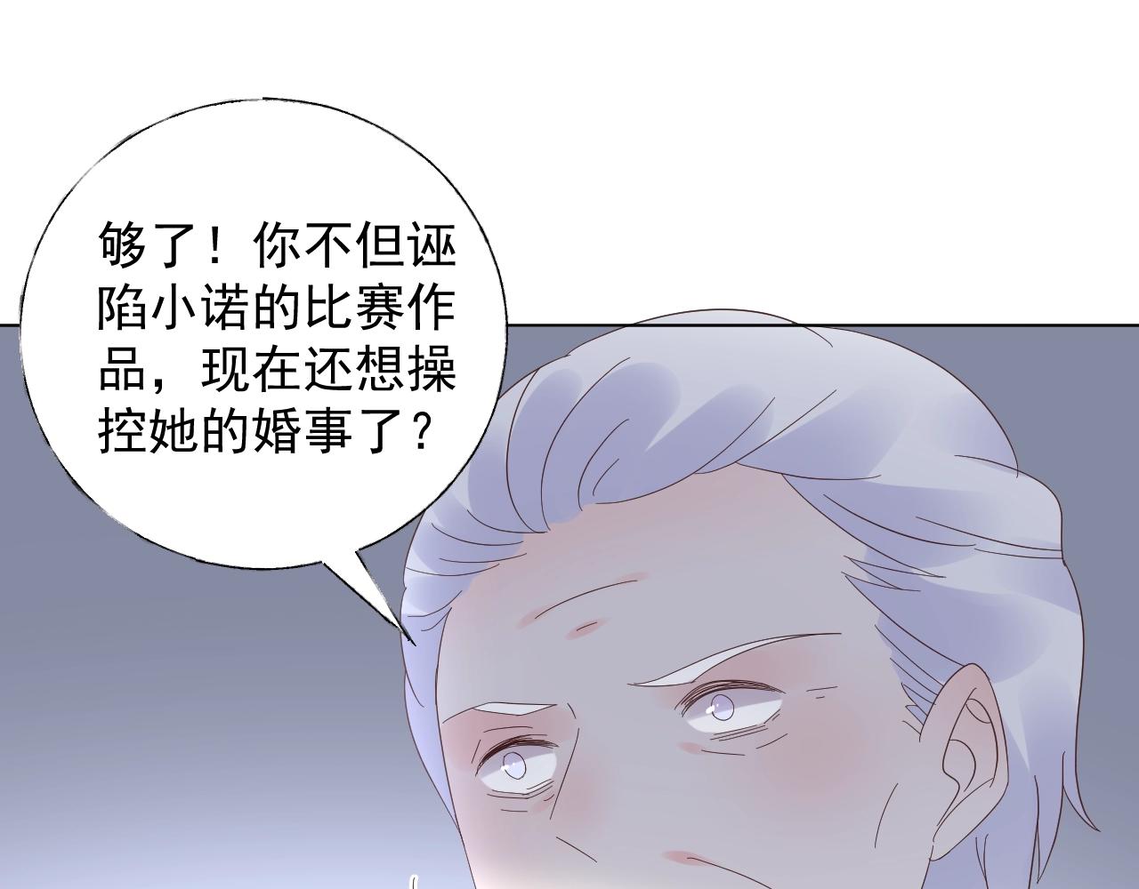 第87话 小诺的反击！33