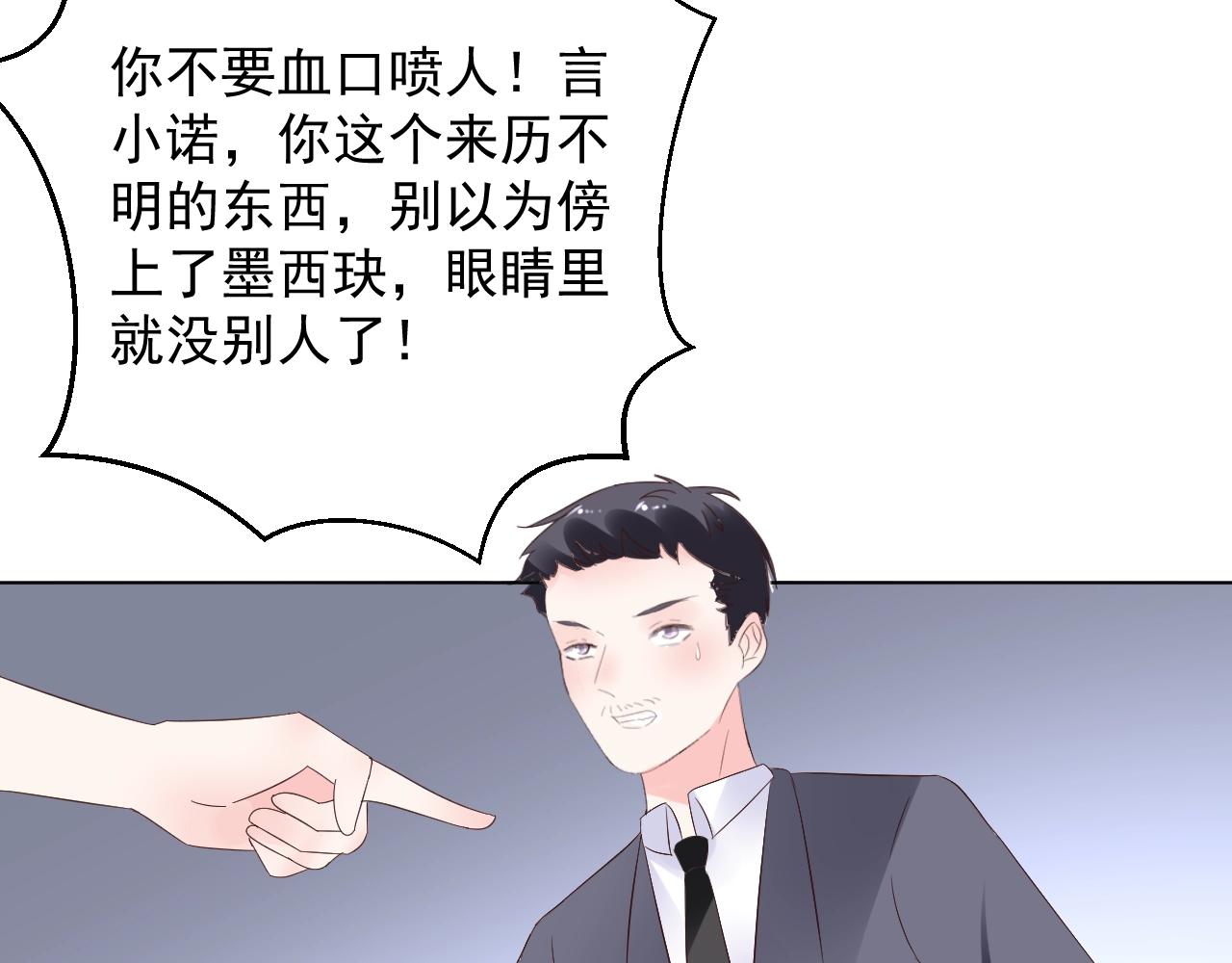 第87话 小诺的反击！42