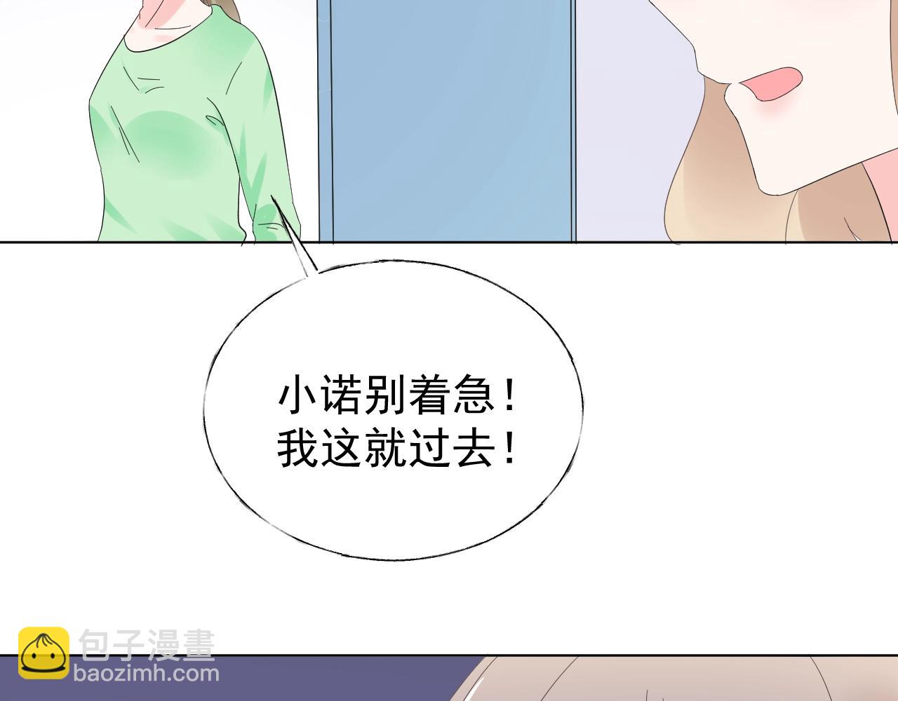 第87话 小诺的反击！68